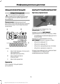 Страница 75