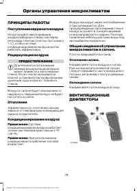 Страница 80