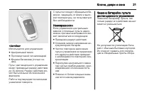 Страница 21