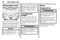 Страница 36