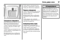 Страница 37