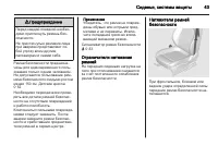 Страница 43