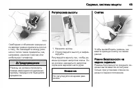 Страница 45