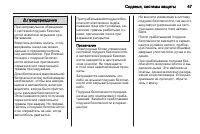 Страница 47