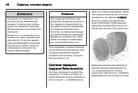 Страница 48