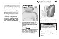 Страница 49