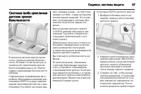 Страница 57