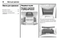 Страница 62