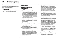 Страница 68