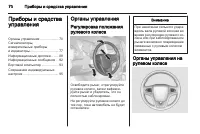 Страница 70