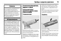Страница 73