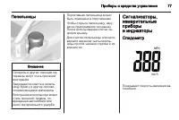 Страница 77