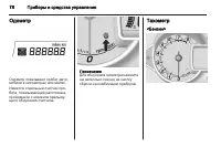 Страница 78