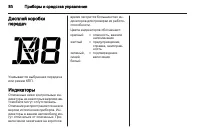 Страница 80