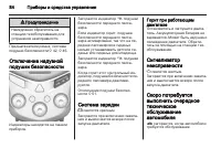 Страница 84