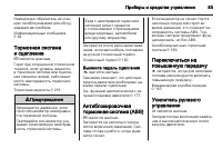Страница 85