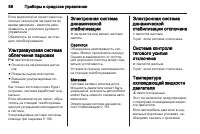 Страница 86