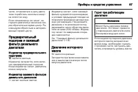 Страница 87