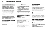 Страница 88