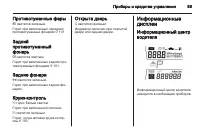 Страница 89