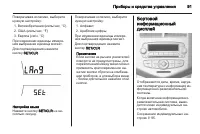 Страница 91
