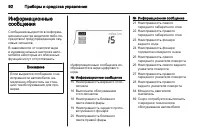 Страница 92