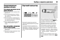 Страница 93