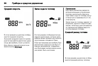 Страница 94