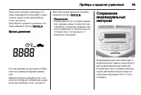 Страница 95