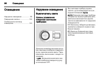 Страница 98