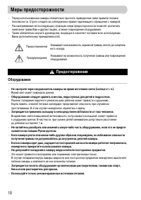 Страница 10