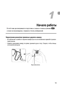 Страница 13