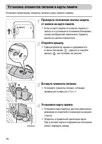 Страница 14