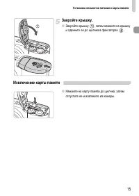 Страница 15