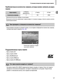 Страница 17