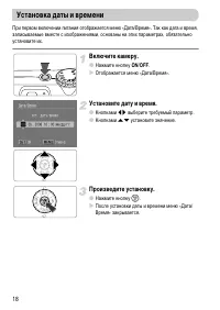 Страница 18