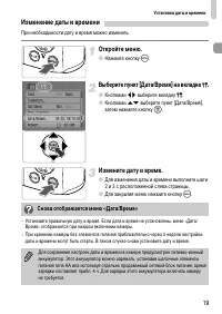 Страница 19