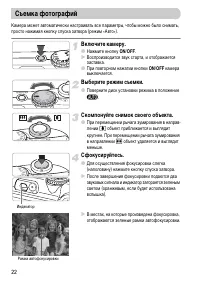 Страница 22