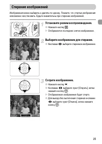 Страница 25