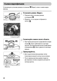 Страница 28