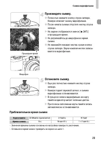 Страница 29