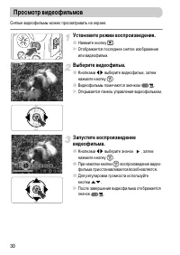 Страница 30