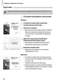 Страница 32