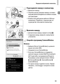 Страница 33