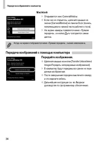 Страница 34