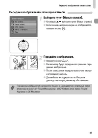 Страница 35