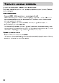 Страница 38