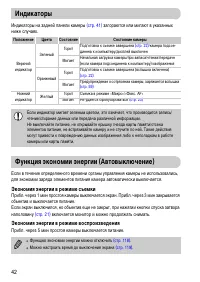 Страница 42