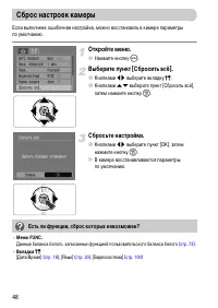 Страница 48
