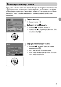 Страница 49